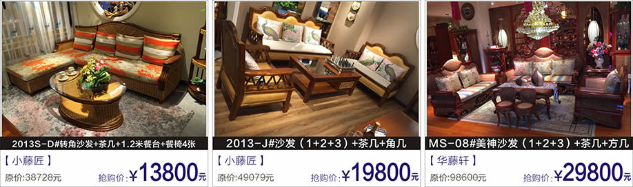 华腾轩,翡翠藤器,艺之藤,富邦红树湾国际家具,深圳家具卖场,家具网上商城